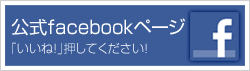東京金子特許事務所の公式facebookページ