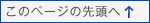 ̃y[W̐擪